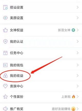 觅伊appv5.4.99官方版