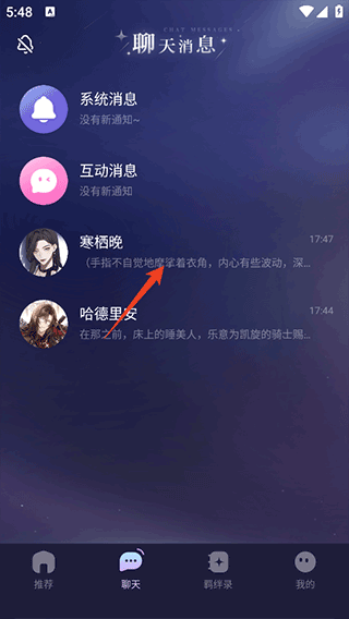 破次元恋人v2.8.1app