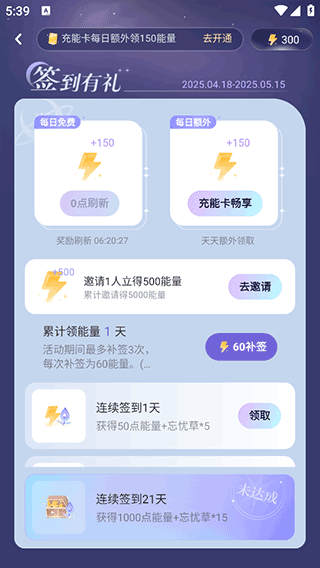 破次元恋人v2.8.1app