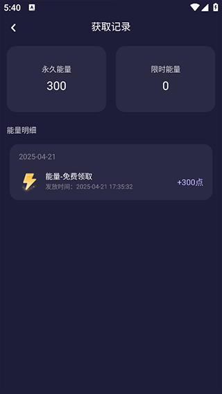 破次元恋人v2.8.1app