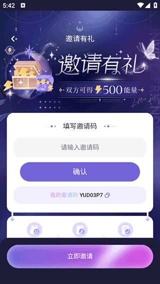 破次元恋人v2.8.1app