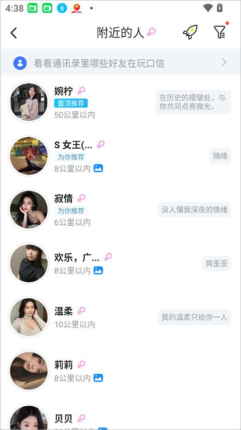 口信v1.61.0app
