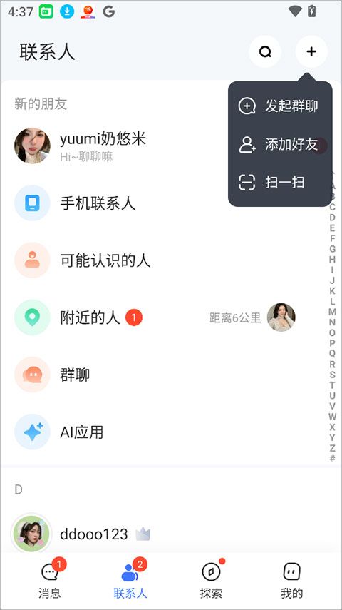 口信v1.61.0app