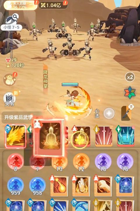 宗师之上v1.1.51官方版