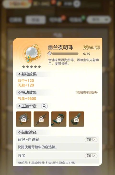 宗师之上v1.1.51官方版