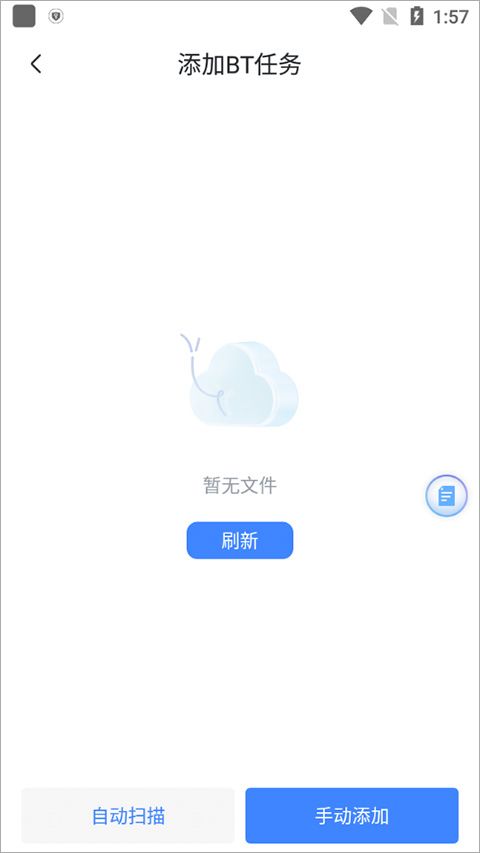迅雷v25.1.50.136手机版官方正版