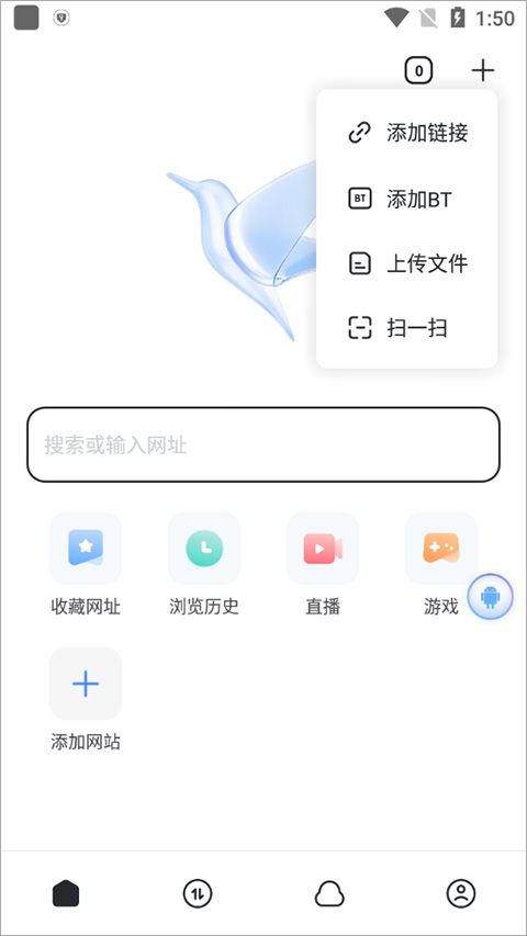 迅雷v25.1.50.136手机版官方正版