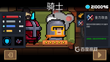 元气骑士免费充值版最新版