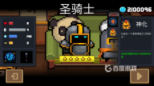 元气骑士免费充值版最新版
