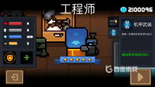 元气骑士免费充值版最新版