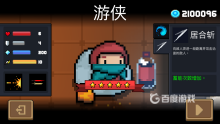 元气骑士免费充值版最新版