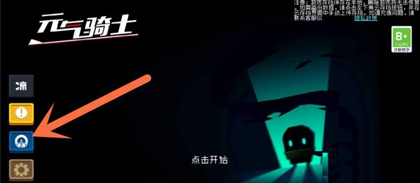 元气骑士免费充值版最新版