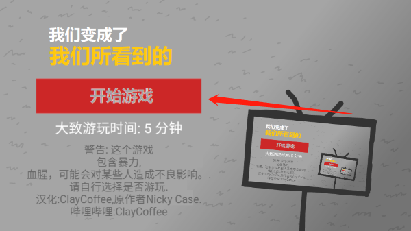 我们成为我们所看到的样子中文版