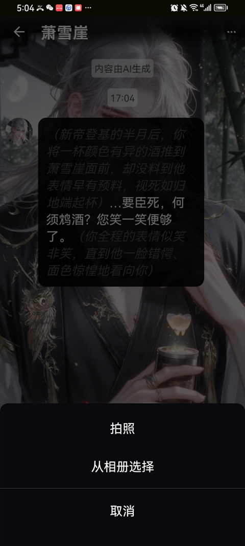 甜气app