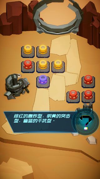 进化机械手游