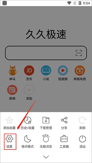 久久浏览器极速版app