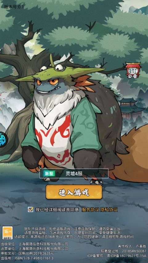 魔物迷宫手游