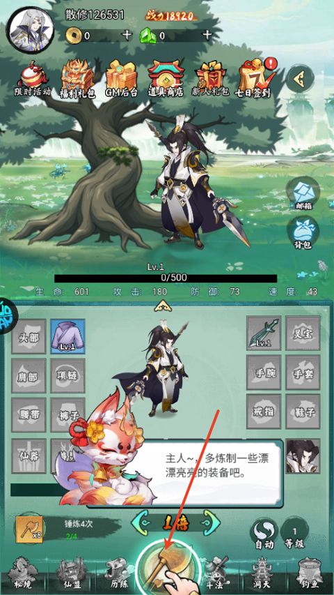 魔物迷宫手游