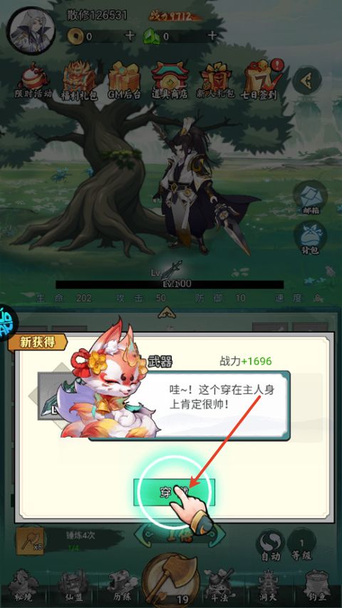 魔物迷宫手游