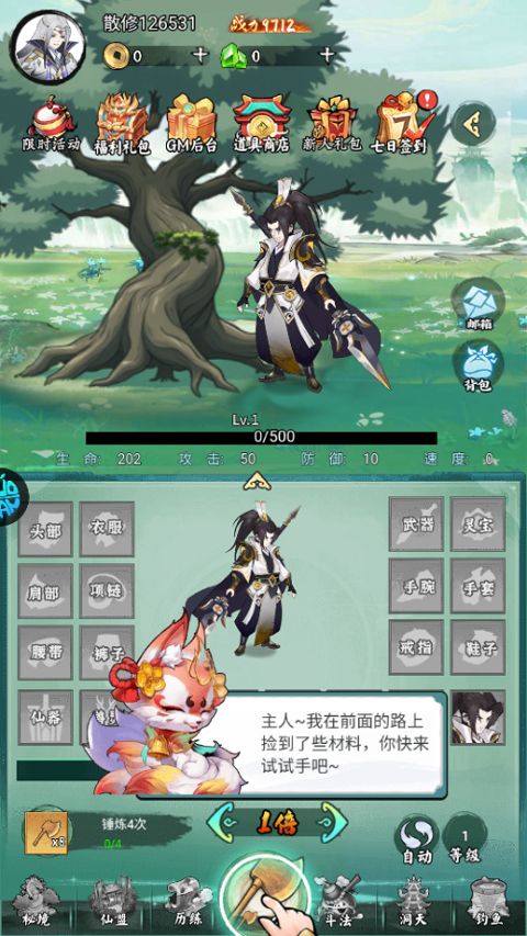 魔物迷宫手游
