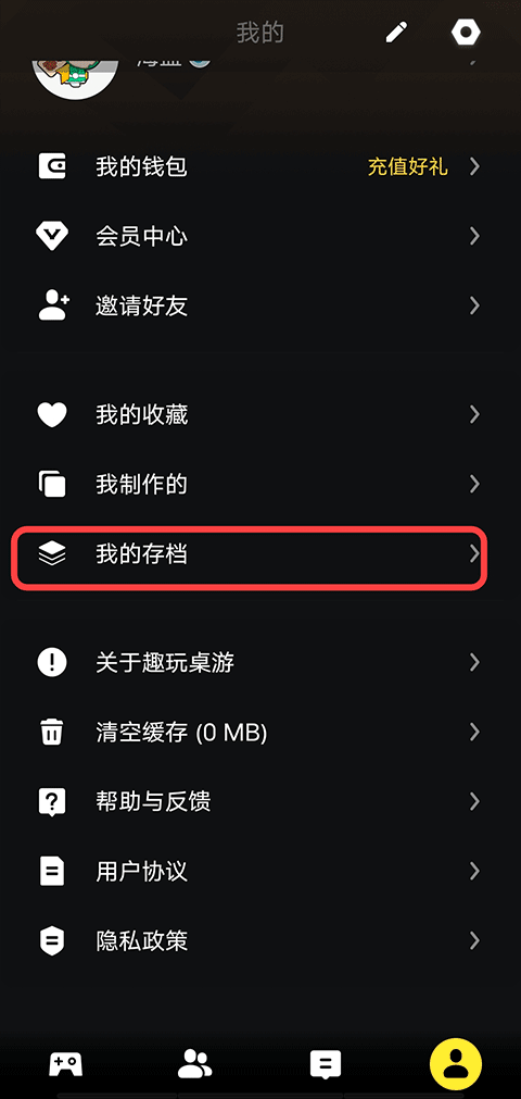 趣玩桌游官方版