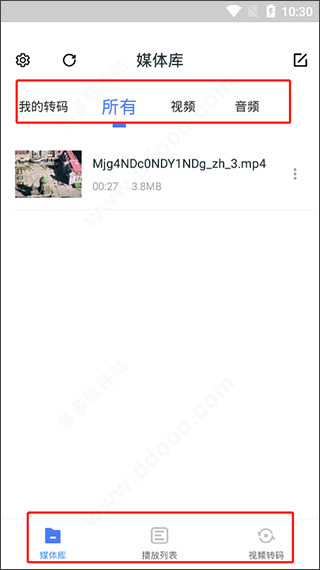 万能电影视频播放器app