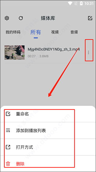 万能电影视频播放器app