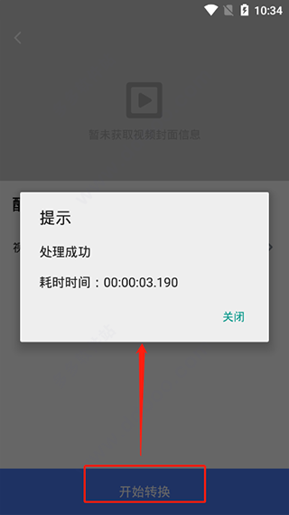 万能电影视频播放器app
