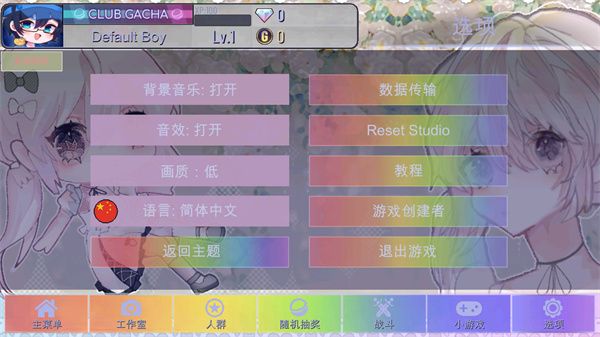 gacha甜甜最新版