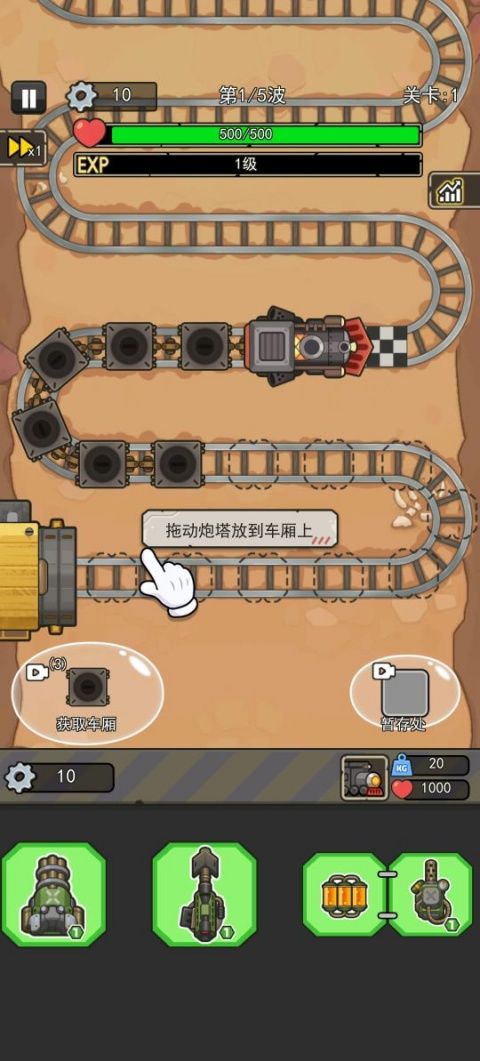 嘟嘟大冲锋手游