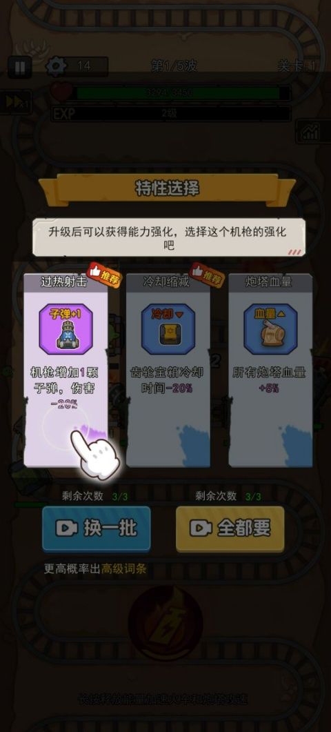 嘟嘟大冲锋手游