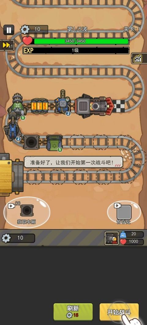 嘟嘟大冲锋手游