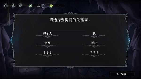 神明也没猜到结局