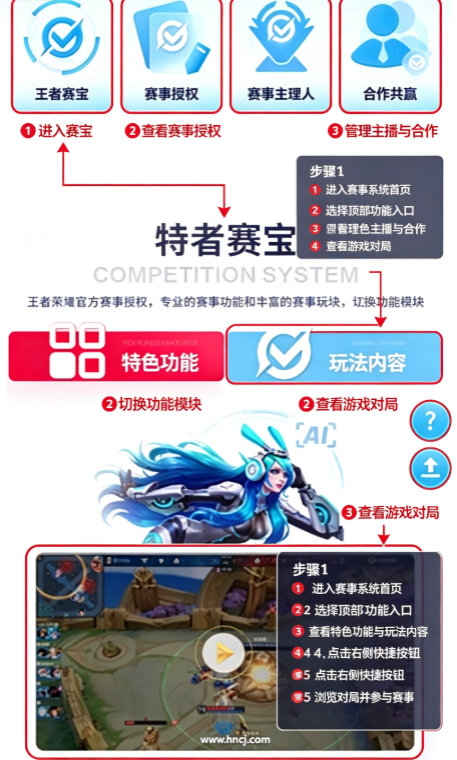 王者赛宝app官方正版
