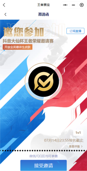 王者赛宝app官方正版