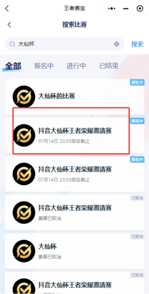 王者赛宝app官方正版