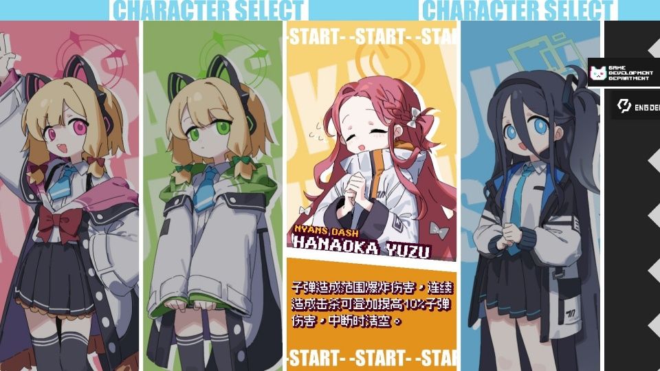 碧蓝档案挺进地牢手机版