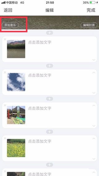 美篇appv11.3.8官方版