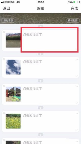 美篇appv11.3.8官方版