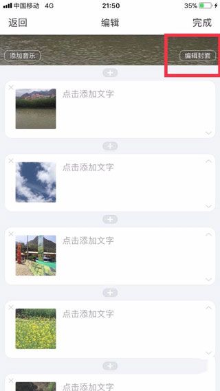 美篇appv11.3.8官方版