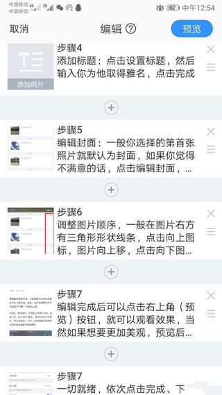 美篇appv11.3.8官方版