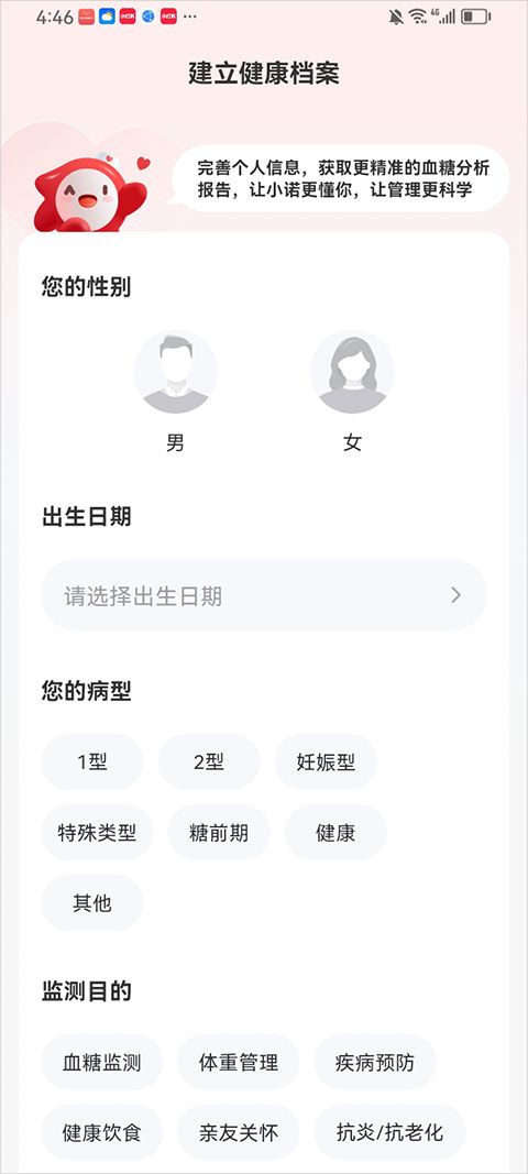 爱看健康v2.4.0app