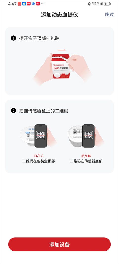 爱看健康v2.4.0app
