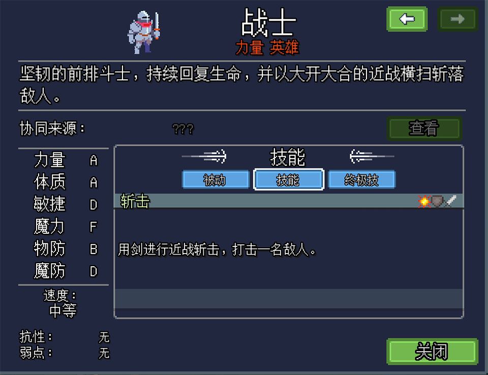 团本自走棋手机版