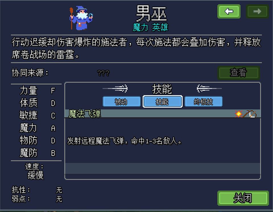 团本自走棋手机版