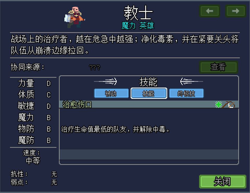 团本自走棋手机版