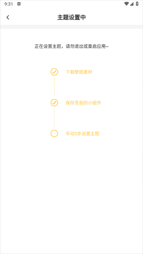 多多主题壁纸app