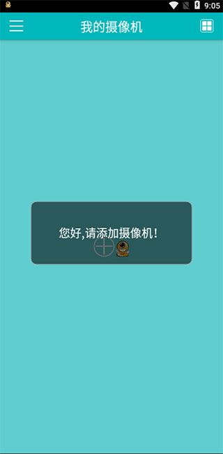 易视眼easyn官方版