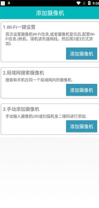 易视眼easyn官方版