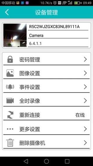 易视眼easyn官方版